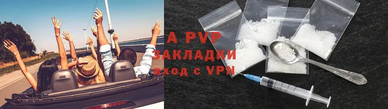 дарнет шоп  Власиха  APVP крисы CK 